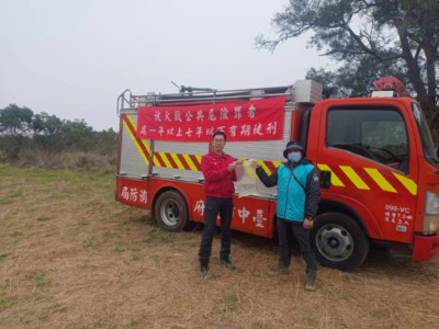 臺中市政府消防局第四救災救護大隊清泉分隊進駐消防水車